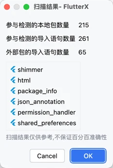 image_pubspec.chaeck_package.png